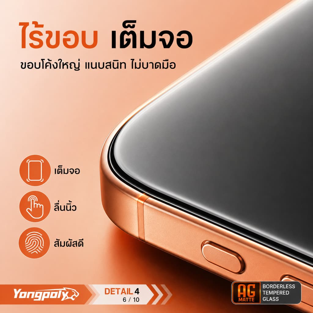 ฟิล์มกระจกเต็มจอไร้ขอบด้าน+กันมองESD กันไฟฟ้าสถิตย์ สำหรับ IPHONE 16PROMAX 17AIR 16PLUS 17PROAMX11 XR 12PRO 1315PROMAX รูปที่ 6