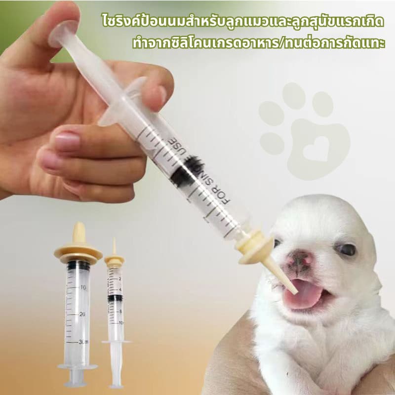 เกรดดีที่สุดส่งเร็ว ไซริงค์ป้อนนม+จุกป้อนนม จุกนมแมว ขวดนมลูกแมว จุกนมกระรอก จุกนมแมวแรกเกิด ซิลิโคนนิ่ม ใช้ดี รูปที่ 2