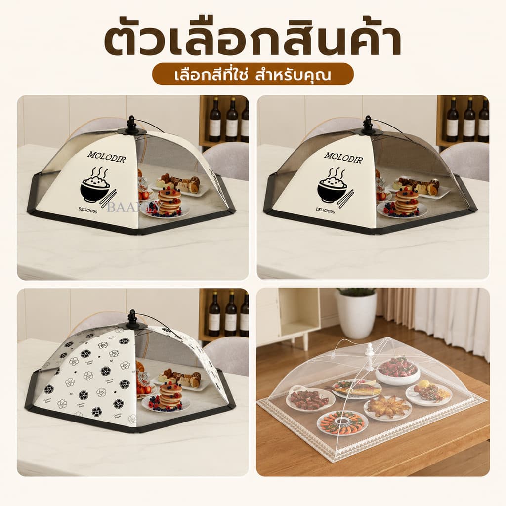 ฝาชีครอบอาหาร มุ้งครอบอาหาร พับเก็บได้ ป้องกันแมลงวัน ยุง กันฝุ่น ระบายอากาศดี รูปที่ 7