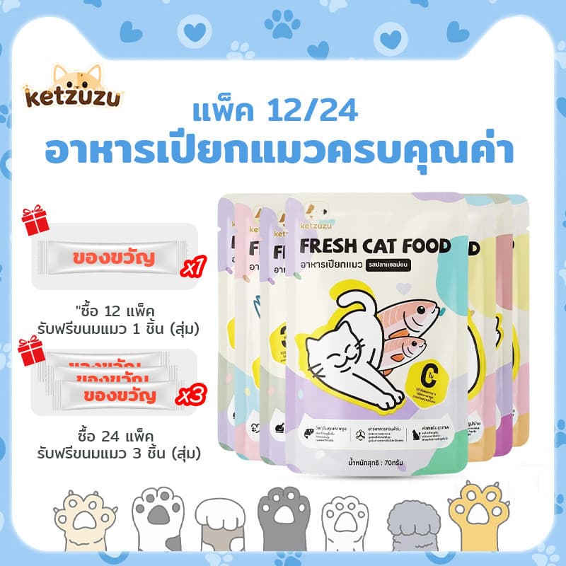 อาหารเปียกแมว บำรุงขน เกรนฟรี ไม่เติมเกลือ โปรตีนสูง สุขภาพดี อาหารแมวเปียก อาหารเปียกลูกแมว 70g รูปที่ 1