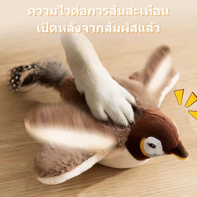 ของเล่นแมวโต้ตอบ นกกระจอกขยับปีกได้ มีเสียงในตัว ชาร์จ USB ใส่ Catnip ได้ ใช้กับไม้ตกแมวได้ Interactive Cat Toy รูปที่ 9