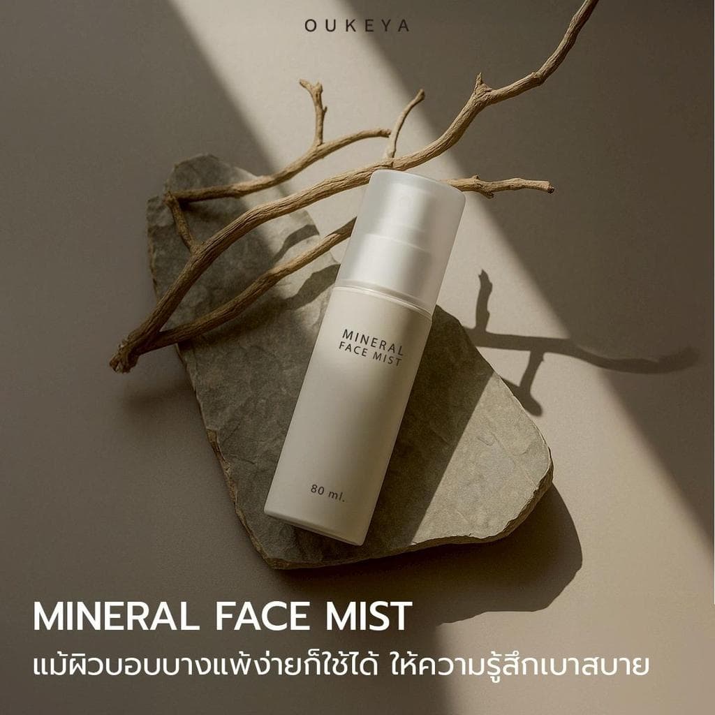 OUKEYA MINERAL FACE MIST มิเนอรัล เฟซ มิสต์ สเปรย์น้ำแร่ เติมความชุ่มชื้นให้ผิว รูปที่ 7