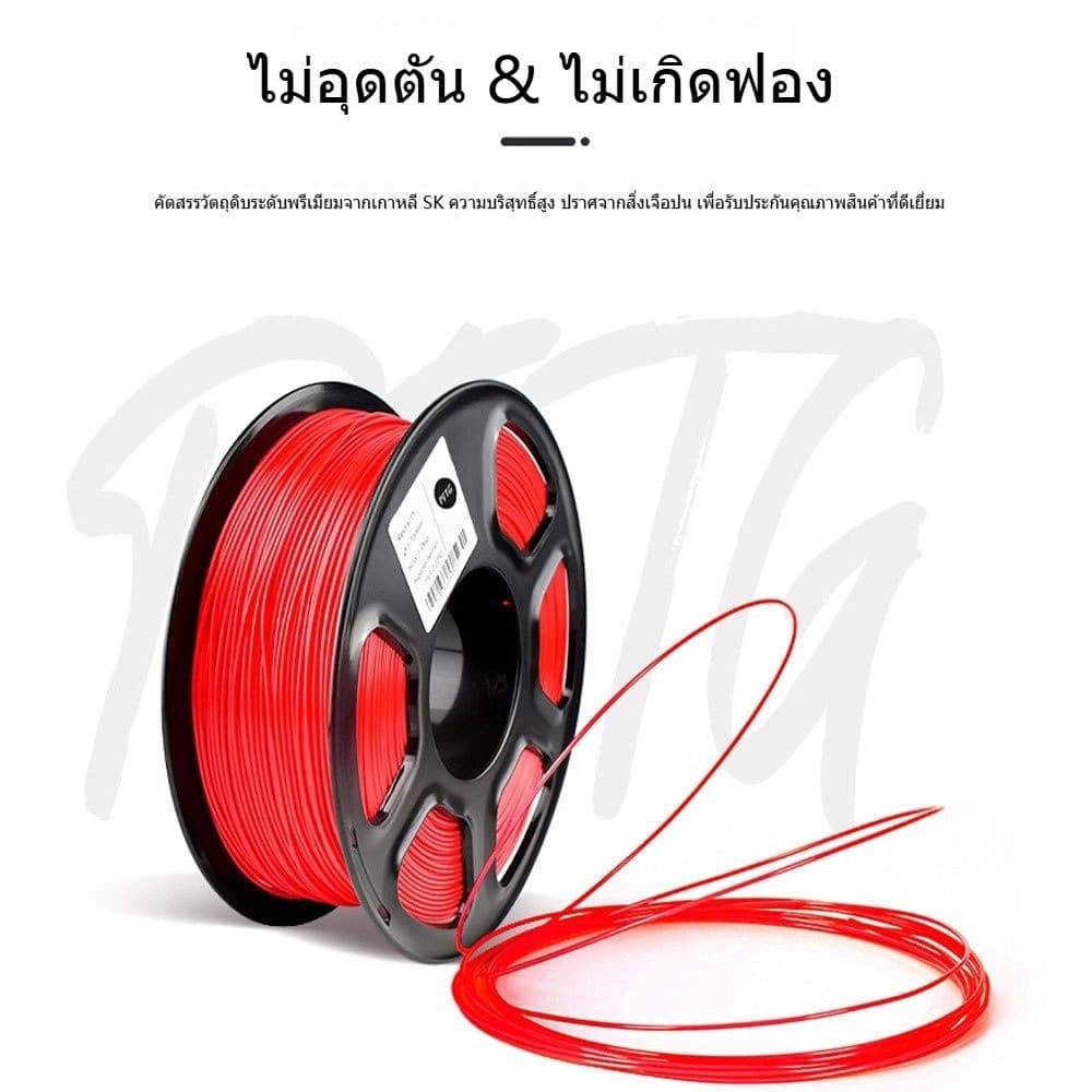 BAY 3D Filament เส้นใยพลาสติก PETG แบบม้วน ใช้กับเครื่องพิมพ์ 3 มิติ 1.75mm 1kg รูปที่ 3
