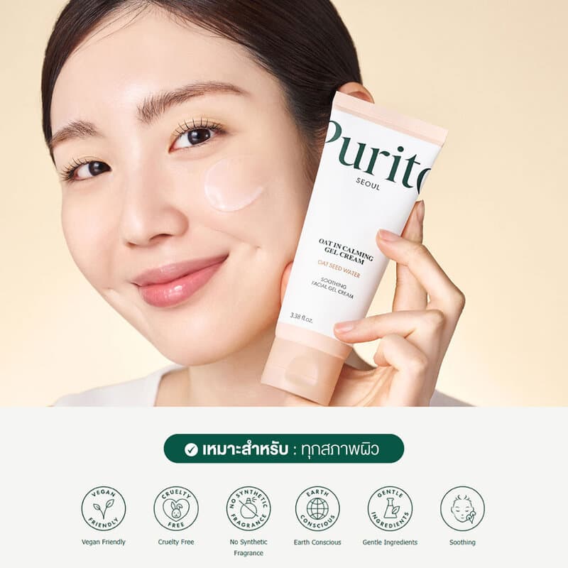 Purito Seoul Oat In Calming Gel Cream 100ml พูริโต โซล มอยเจอร์ไรเซอร์เนื้อเจลบางเบา. รูปที่ 5