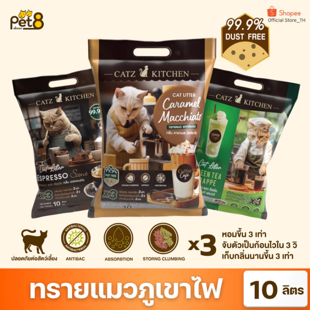 PET8 Cat Kitchen Space Catz ทรายแมว เบนโทไนท์ 10 ลิตร ไร้ฝุ่น จับตัวเป็นก้อน เก็บกลิ่นได้ดี รูปที่ 2