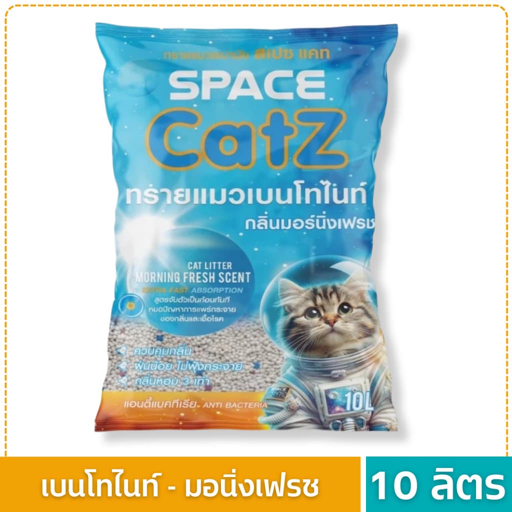 PET8 Cat Kitchen Space Catz ทรายแมว เบนโทไนท์ 10 ลิตร ไร้ฝุ่น จับตัวเป็นก้อน เก็บกลิ่นได้ดี รูปที่ 8
