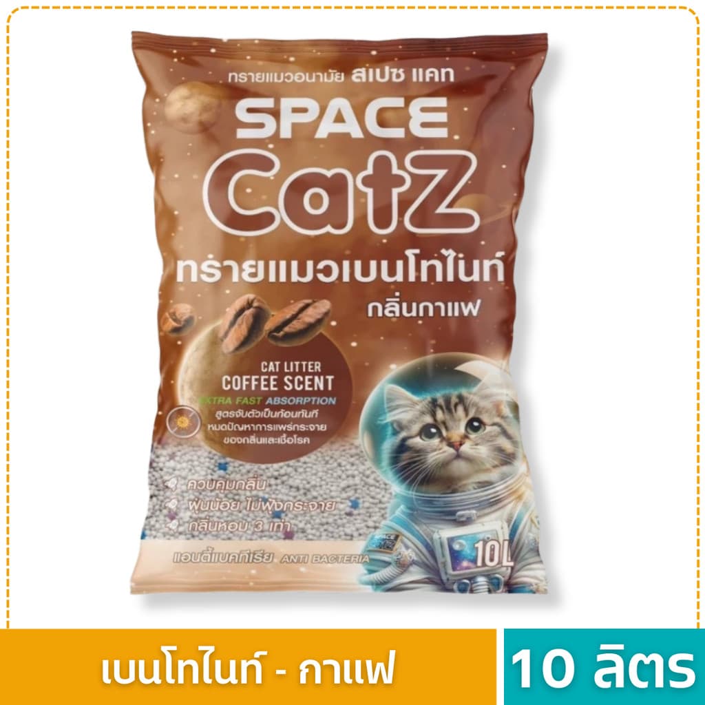 PET8 Cat Kitchen Space Catz ทรายแมว เบนโทไนท์ 10 ลิตร ไร้ฝุ่น จับตัวเป็นก้อน เก็บกลิ่นได้ดี รูปที่ 9