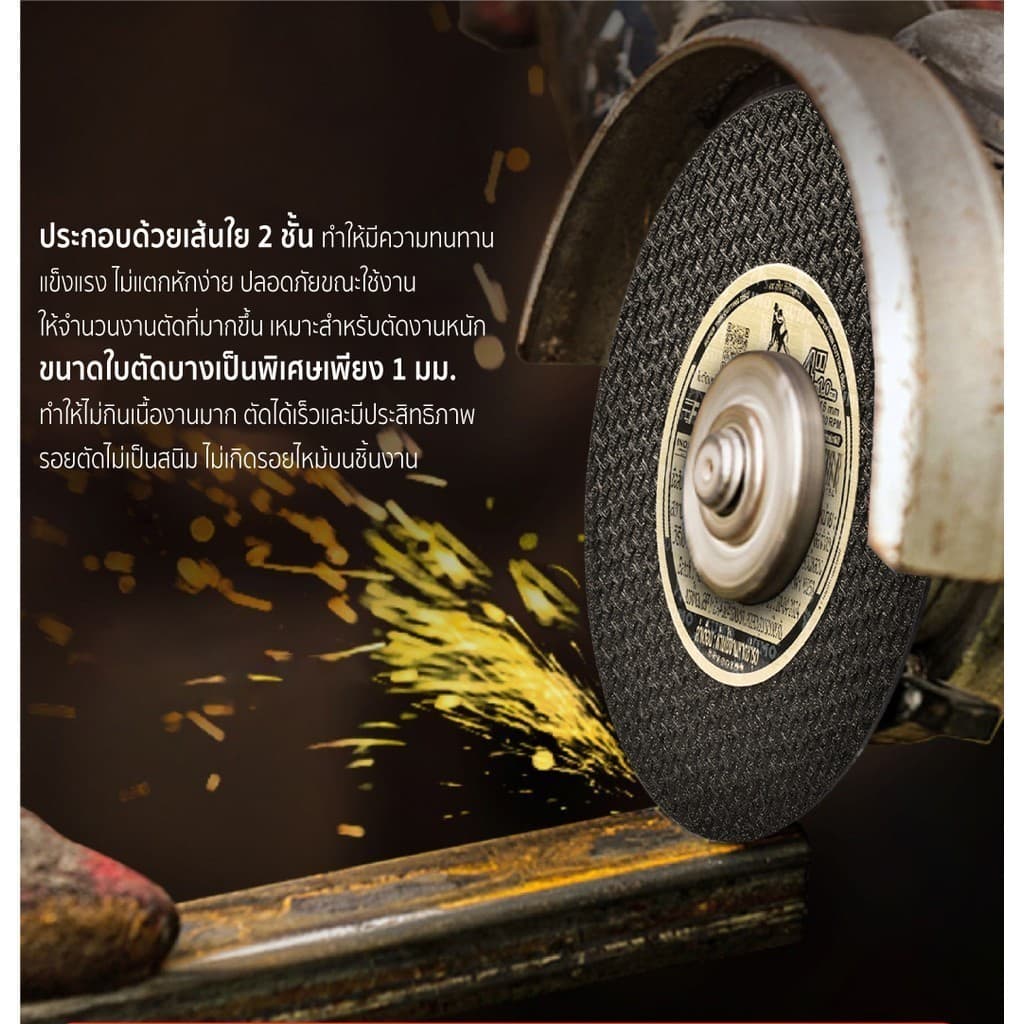 รุ่นอัพเกรด ใบตัดเหล็ก ตัดสแตนเลส ใบตัด 4" Fast Cut ใบตัดเหล็ก ซูโม่ ใบตัด FastCut 4นิ้ว รูปที่ 5