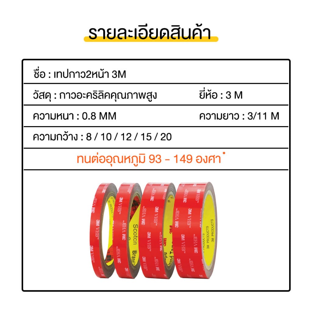 เทปกาว2หน้า3M แบบใส VHB 3M เทปใสสองหน้า ติดผนัง ติดรถยนต์ อเนกประสงศ์ รูปที่ 7