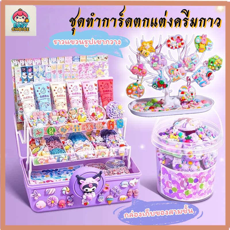 สต็อกไทย ชุดทำพวงกุญแจ DIY วัสดุแฮนด์เมด ปลอดภัยสำหรับเด็กผู้หญิง ชุดสติกเกอร์น่ารัก เสริมจินตนาการ หลายขนาดให้เลือก รูปที่ 1
