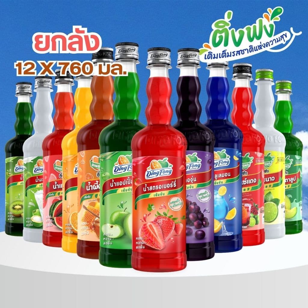 (ยกลัง 12 ขวด) Dingfong น้ำผลไม้ติ่งฟง ทุกรสชาติ น้ำผลไม้เข้มข้น ติ่งฟง