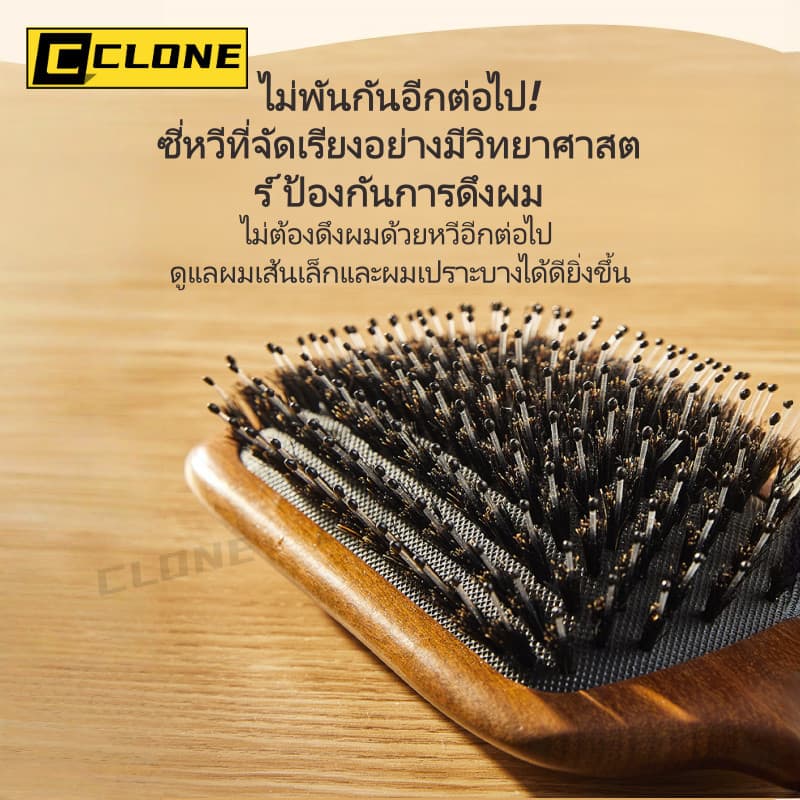 แปรงหวีผมขนหมูป่าธรรมชาติ ด้ามไม้จันทน์สีทอง ช่วยให้ผมเรียบลื่น ลดไฟฟ้าสถิต และนวดหนังศีรษะ รูปที่ 4