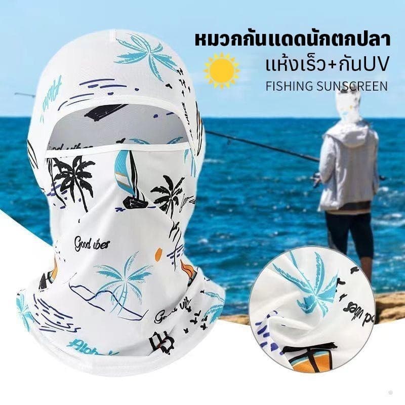 NikiHome โม่ง คลุมหัว หมวกโม่ง คลุมหน้าแบบมีกรอง กันแดด กันฝุ่น กันรังสียูวี UV เนื้อผ้าลื่น ผ้าบัฟ รูปที่ 3