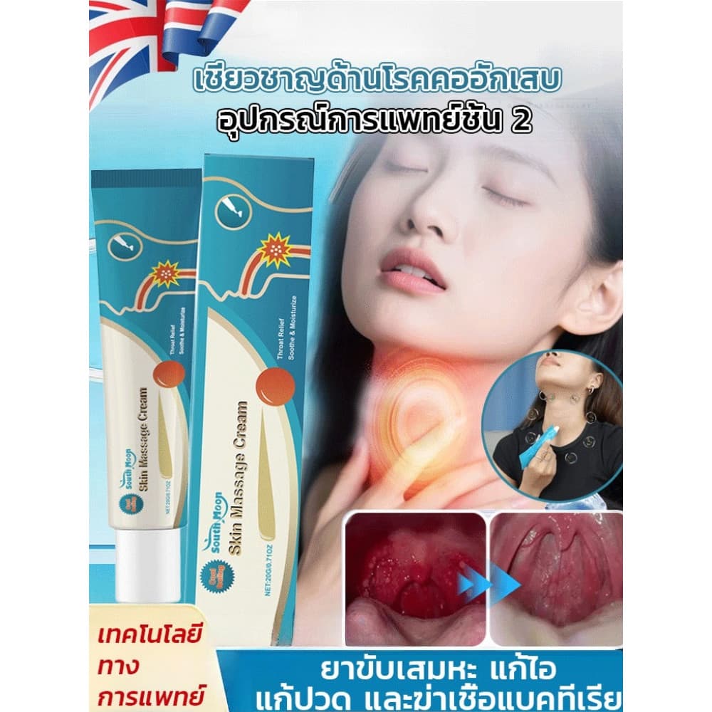 ซื้อ 1 แถม 1 เจลบรรเทาอาการเจ็บคอ เจลบรรเทาอาการเจ็บคอ เจลบรรเทาอาการเจ็บคอ บำรุงสุขภาพ สารสกัดจ รูปที่ 1