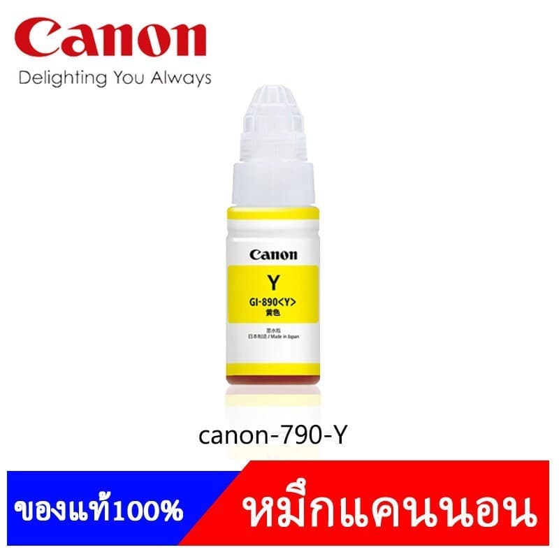 หมึกเติม หมึก Canon หมึกปริ้นเตอร์ GI-790 แท้100% ใช้กับพริ้นเตอร์อิงค์เจ็ท G1000/2000/3000/4000/1010/2010/3010/40​10 รูปที่ 6