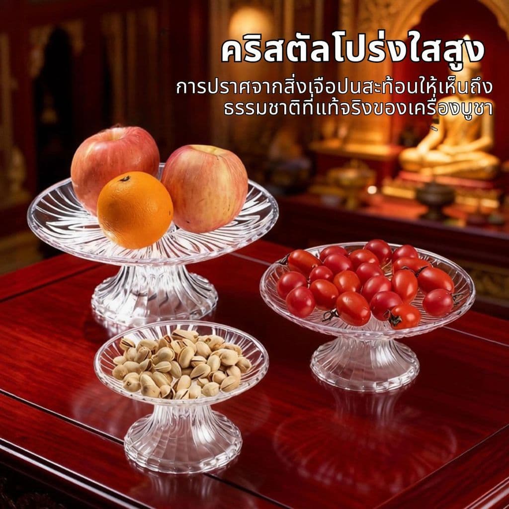 พานใส พานแก้ว พานแก้วคริสตัล พาน พานพระ พานโตก พานแก้วใส 20,25,30,35 ซม.สำหรับวางพระ พวงมาลัย รูปที่ 3