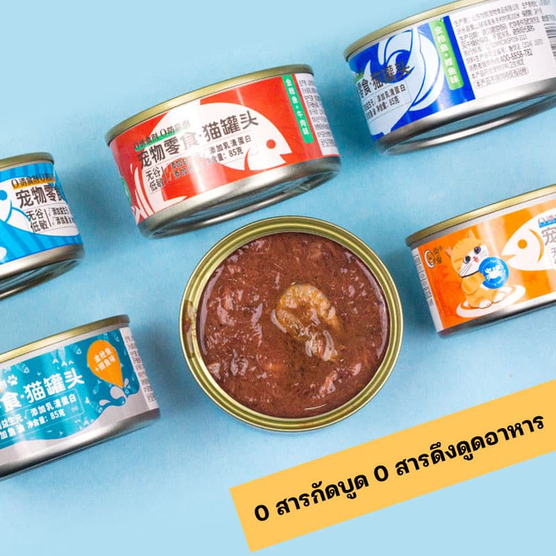 YTL5 กระป๋องแมวกระป๋อง85g อาหารแมว ซุบแมว อินทรีย์ เกรวี่แมว อาหารแมวกระป๋องเปลือย รูปที่ 4