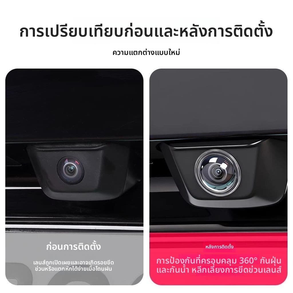 ⏰ประเทศไทย 24 ชั่วโมง⏰ กันน้ำ ป้องกันรอยขีดข่วน ฝาครอบป้องกัน กันเปื้อน ตกแต่งรถ เลนส์กล้องถอยหลัง รูปที่ 4