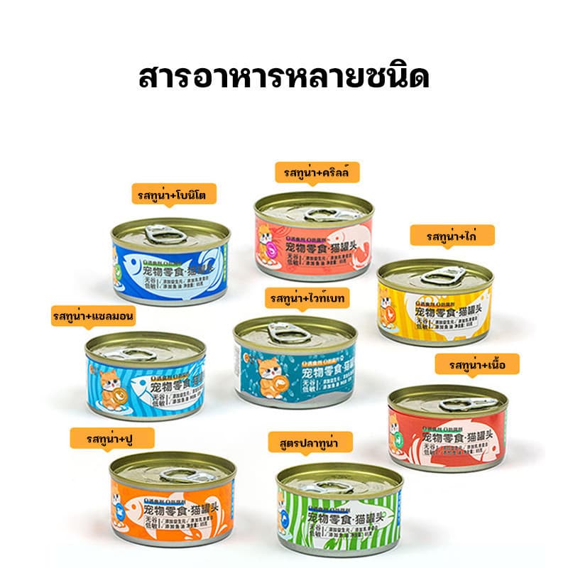 YTL5 กระป๋องแมวกระป๋อง85g อาหารแมว ซุบแมว อินทรีย์ เกรวี่แมว อาหารแมวกระป๋องเปลือย รูปที่ 2