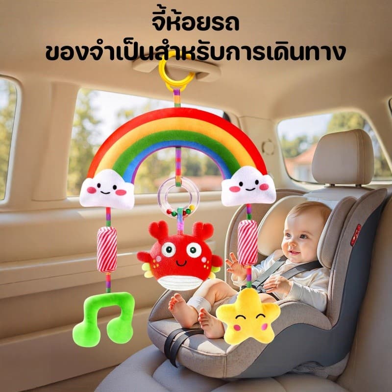 โมบายแขวน มีเสียงกรุ๊งกริ๊ง ดีไซน์สีรุ้ง สำหรับห้อยแขวนติดเตียง รถเข็น หรือคาร์ซีท ของเล่นเด็ก รูปที่ 6