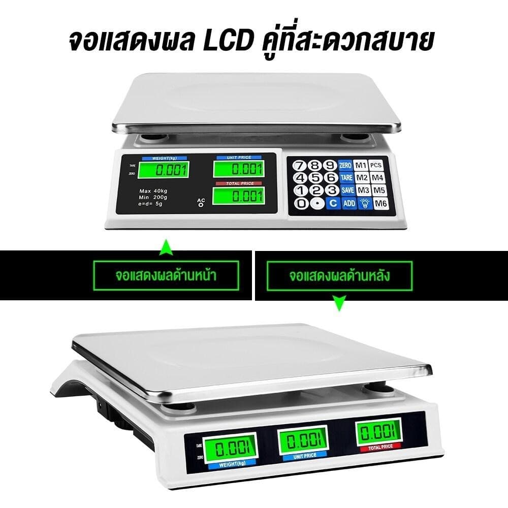 ตาชั่งดิจิตอล มีรับประกัน 40กก เครื่องชั่งดิจิตอล เครื่องชั่ง สูงสุด 40กก กันน้ำ 10kg ดิจิตอล 40KG รูปที่ 6