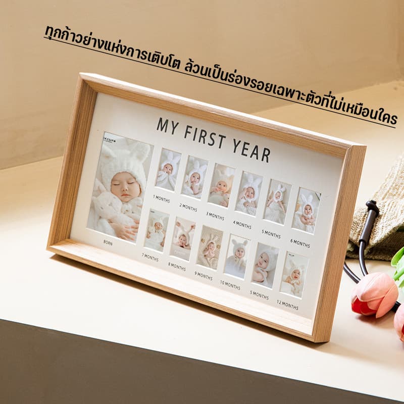 กรอบรูปเด็ก MY FIRST YEAR บันทึกการเติบโตของทารก กรอบรูปความทรงจำลูก ของตกแต่งห้องเด็ก รูปที่ 2