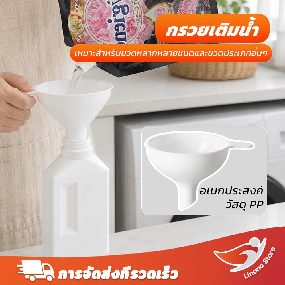 กรวยกรอกน้ำ แบบมีด้ามจับ พลาสติกหนาพิเศษ สำหรับกรอกน้ำมัน/เครื่องปรุง อเนกประสงค์ ใช้สำหรับขวดที่สามารถบรรจุซ้ำได้ รูปที่ 1