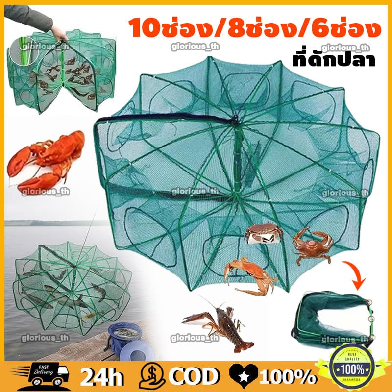 10ช่อง ตาตกกระชังปลา กรงตาข่ายดักกุ้ง กรงดักปู กรงดักปลา ปลาไหล กรงสำหลับดักปลา ปลาไหลตกปลากรงอัพเกรดพลาสติกกับดักกุ ้ รูปที่ 1