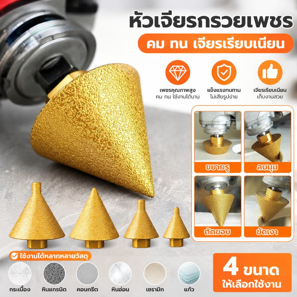 MUSCLE COW ดอกสว่าน ทรงกรวย เพชร M10 38/50 มม. สําหรับเจาะกระเบื้อง เซรามิค แชมเฟอร์ ขัดเงา รูปที่ 1