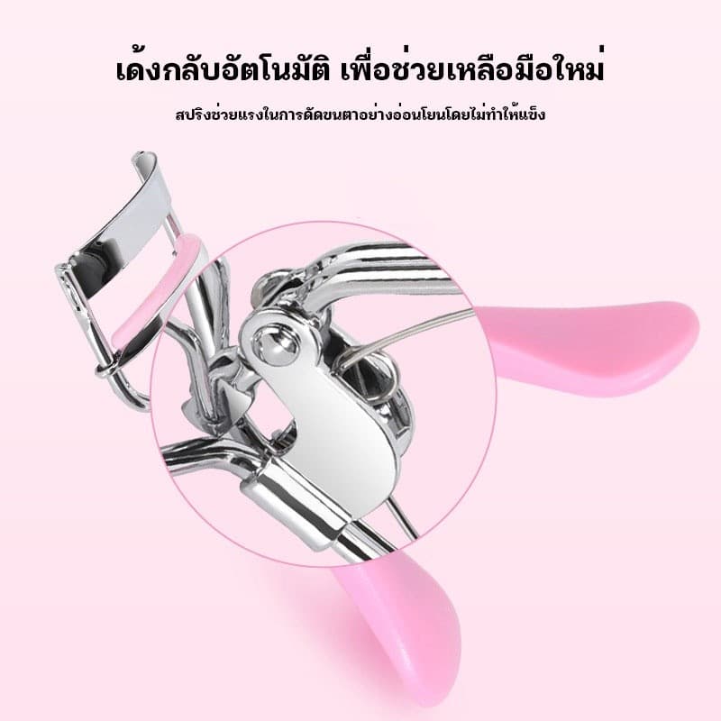 CORNER ที่ดัดขนตา สเตนเลส ช่วยให้การดัดขนตาได้งอนสวย ไม่เจ็บ ช้งานง่าย รูปที่ 4