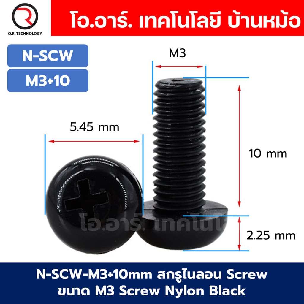 สกรู/นอต/เสาหกเหลี่ยม ไนลอน Nylon Screw/Nut/Standoff Hexagonal Nylon Black ขนาด M2/M2.5/M3/M4/M5 สกรูไนลอน/น... รูปที่ 5