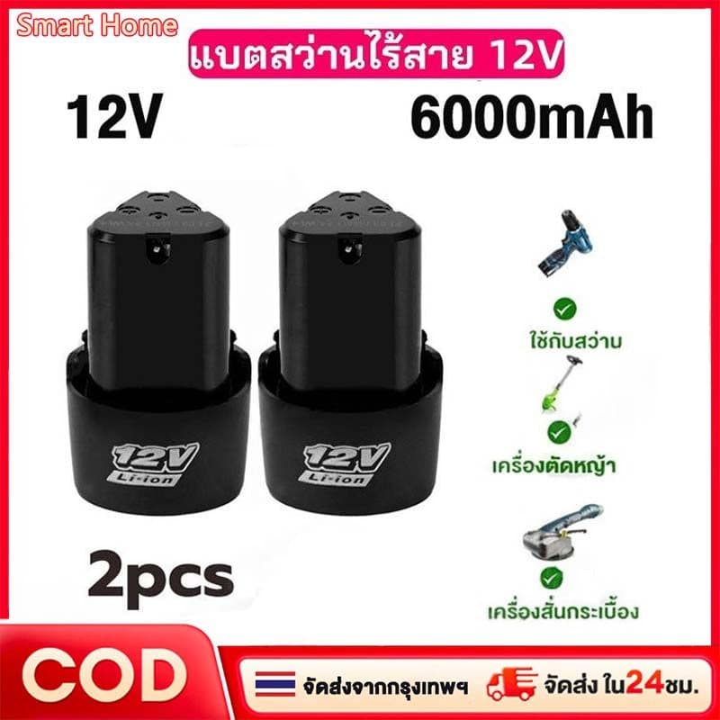 แบตเตอรี่ 12V แบตเตอรี่ลิเธียม แบตเตอรี่สว่านมือ แบตเตอรี่ไร้สาย แบตเตอรี่สามเหลี่ยม แบตเตอรี่แบบชาร์จไฟได้ รูปที่ 1