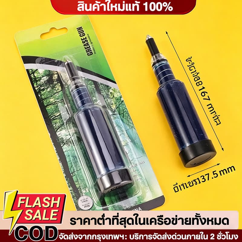 COD NP-1035 หลอดอัดจารบี แบบไซริงค์ ใช่งานง่าย หัวเกียร์เครื่องตัดหญ้า บาร์โซ่เลื่อยยนต์ อุปกรณ์การเกษตร รูปที่ 1