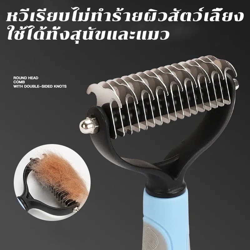 หวีสุนัข หวีสัตว์เลี้ยง แปรงกําจัดขนสองด้าน หวีสางขนที่พันกัน 2สี 2 ขนาด หวีสางขนแมว หวีสางขนหมา รูปที่ 3