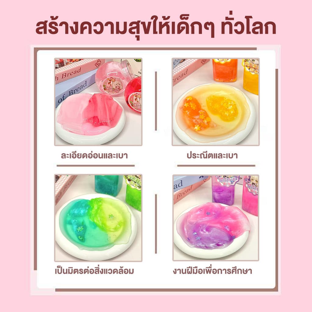 สไลม์คริสตัล สไลม์น้ำ สไลม์ยืด ปลอดสารพิษ ไม่เหนียวติดมือและเสื้อผ้า มีกลิตเตอร์/กลิ่นหอม ของเล่นฝึกมือสำหรับเด็ก รูปที่ 2