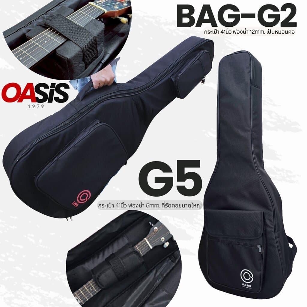 มีส่งด่วน กระเป๋ากีตาร์โปร่ง 41 นิ้ว OASIS BAG-G2 กระเป๋ากีต้าร์โปร่ง 41 นิ้ว บุฟองน้ํา Softcase BAG-G5 รูปที่ 1