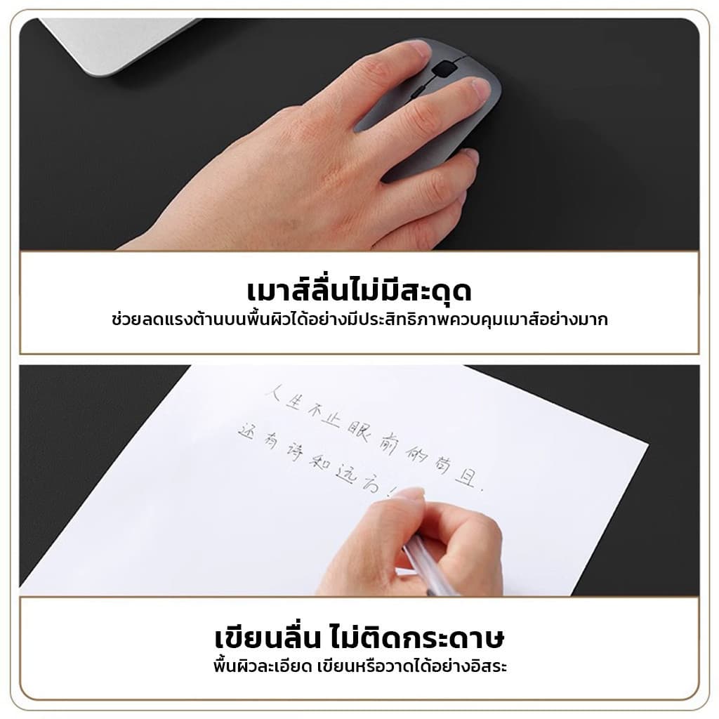 MORENO แผ่นรองเมาส์ แผ่นรองโต๊ะ กันน้ำ 100% กันลื่นพิเศษ หนังระดับพรีเมียม ทนรอยขีดข่วน รูปที่ 7