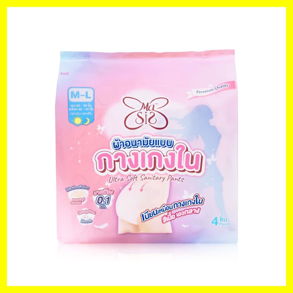 Masis ผ้าอนามัยแบบกางเกงใน Ultra Soft Sanitary Pants Size M-L 4pcs มาซิส ผ้าอนามัยแบบกางเกงใน ไซส์ M-L. รูปที่ 4