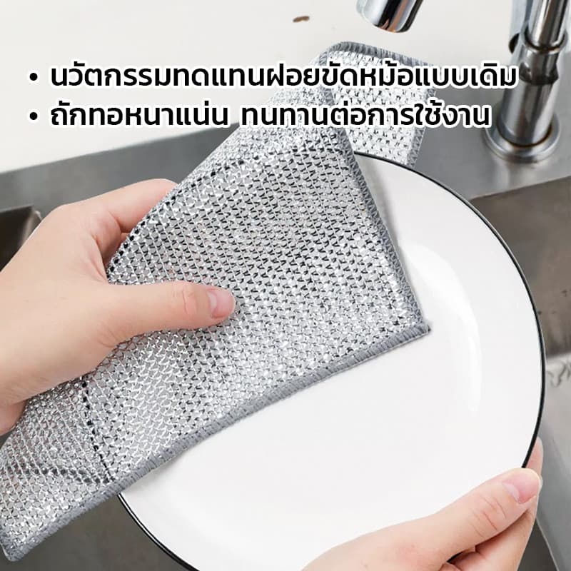 MAYNOS ผ้าตาข่ายล้างจาน 20x20cm หนา 3 ชั้น ใยเงินทอลายเกล็ดปลา ผ้าเช็ดแกะคราบมัน ไม่สะสมเชื้อรา บรรจุ 5 ชิ้น รูปที่ 2