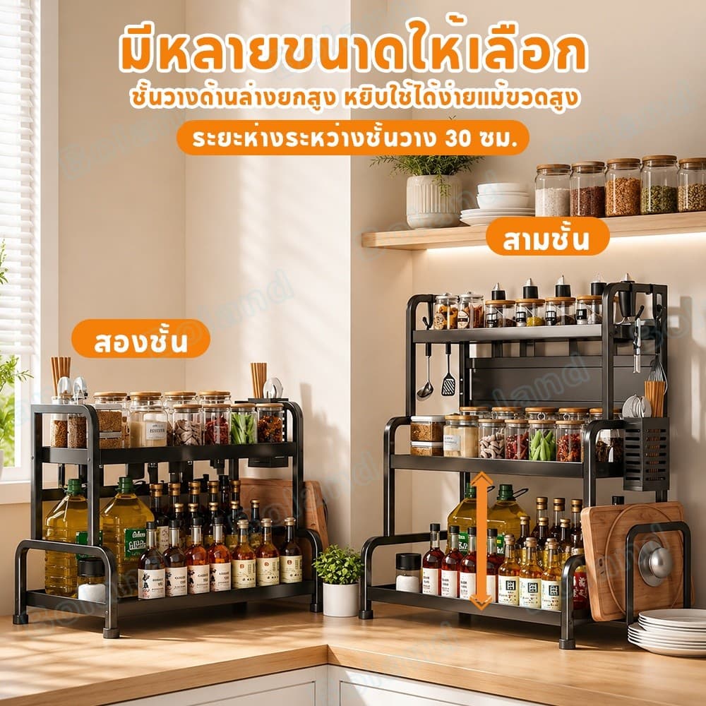 Boland ที่วางเครื่องปรุง 2/3 ชั้น ชั้นวางเครื่องปรุง ที่วางเครื่องปรุงสแตนเลส มีที่วางเขียงและที่วางมีด รูปที่ 2