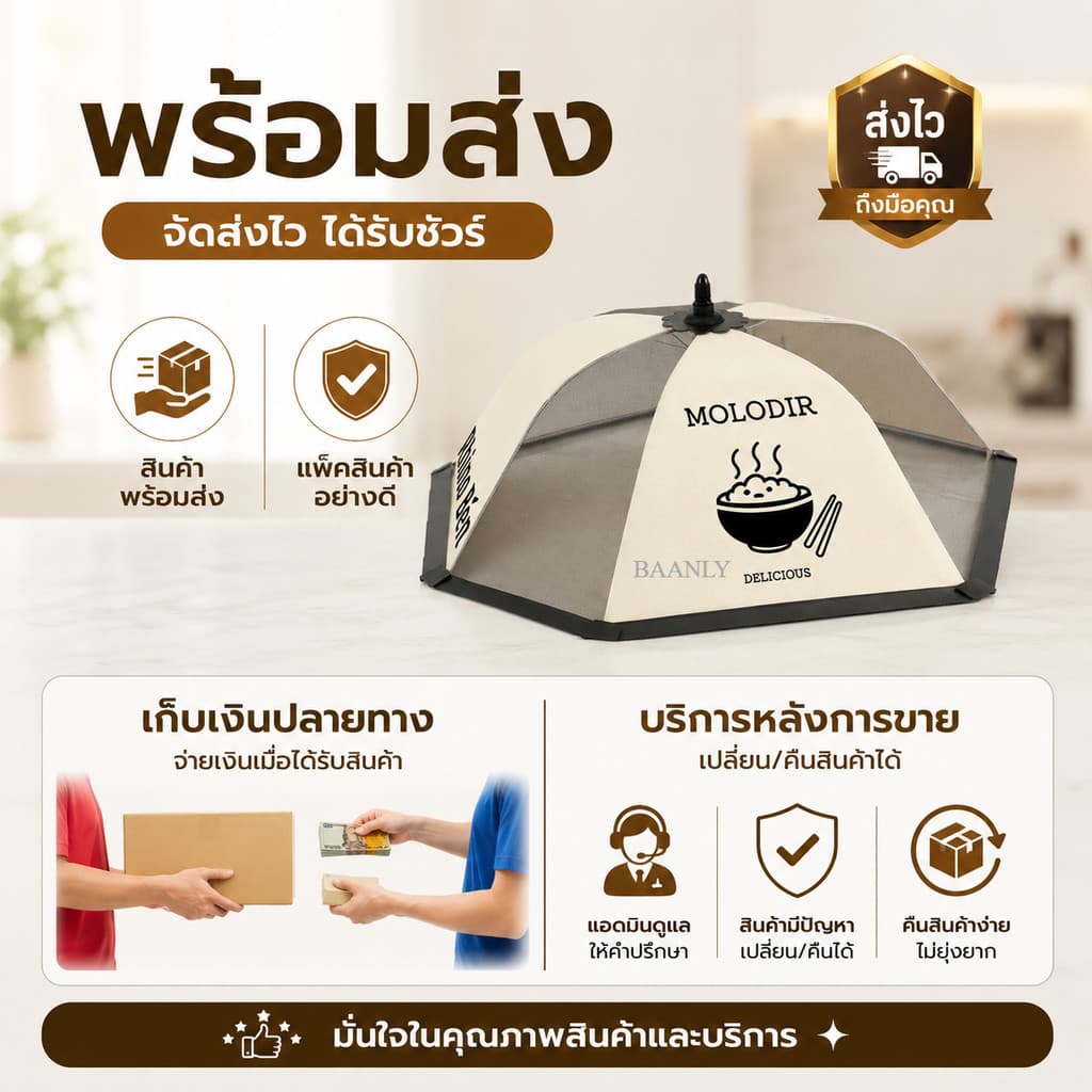 ฝาชีครอบอาหาร มุ้งครอบอาหาร พับเก็บได้ ป้องกันแมลงวัน ยุง กันฝุ่น ระบายอากาศดี รูปที่ 9