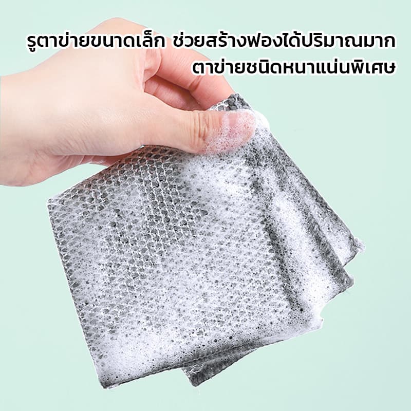 MAYNOS ผ้าตาข่ายล้างจาน 20x20cm หนา 3 ชั้น ใยเงินทอลายเกล็ดปลา ผ้าเช็ดแกะคราบมัน ไม่สะสมเชื้อรา บรรจุ 5 ชิ้น รูปที่ 4