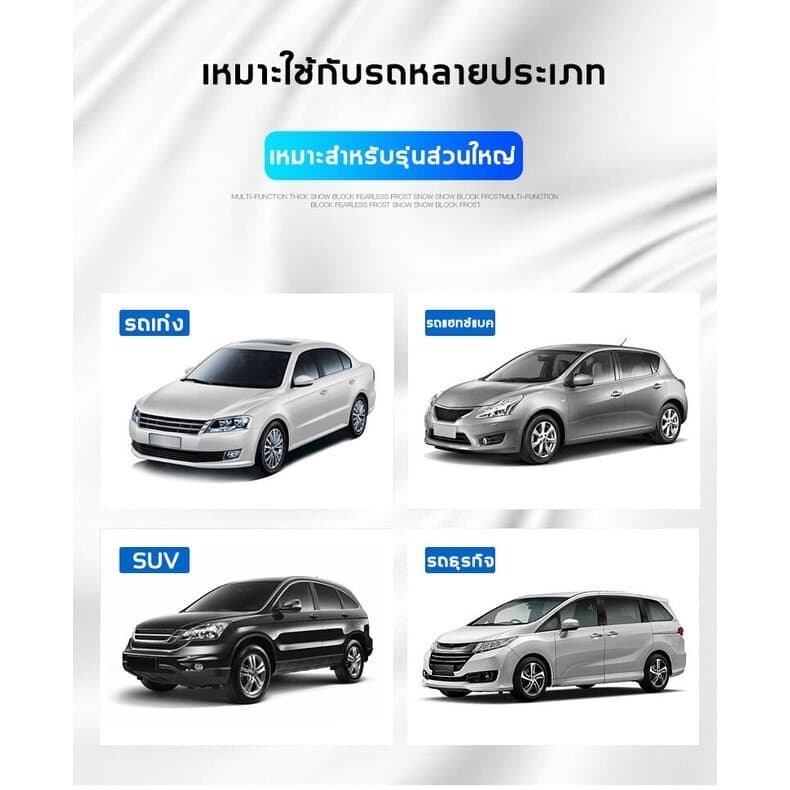 ที่บังแดดรถยนต์ กันแดด100%UV กันแดด กันน้ำ ม่านบังแดดรถยนต์ ด้านหน้า ผ้าคลุมรถ บังแดดหน้ารถยนต์ FOR Sedan SUV รูปที่ 8