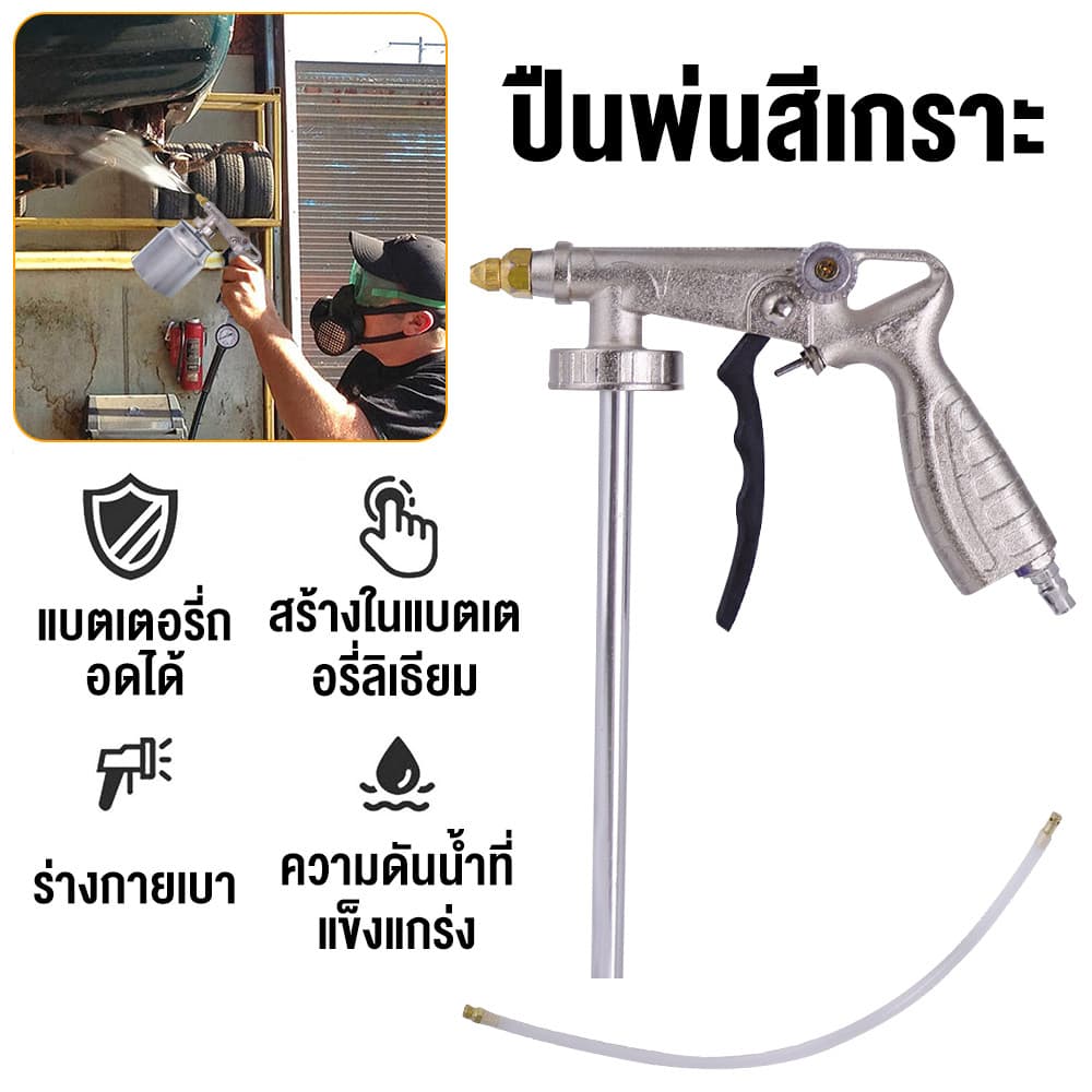 ปืนพ่นบอดี้ชู้ท HI TOP รุ่น PS-4 PS4 กาพ่นสี ปืนพ่นสี กาพ่นสีระเบิด พ่นสีฟลิ้นท์โค้ท รูปที่ 4