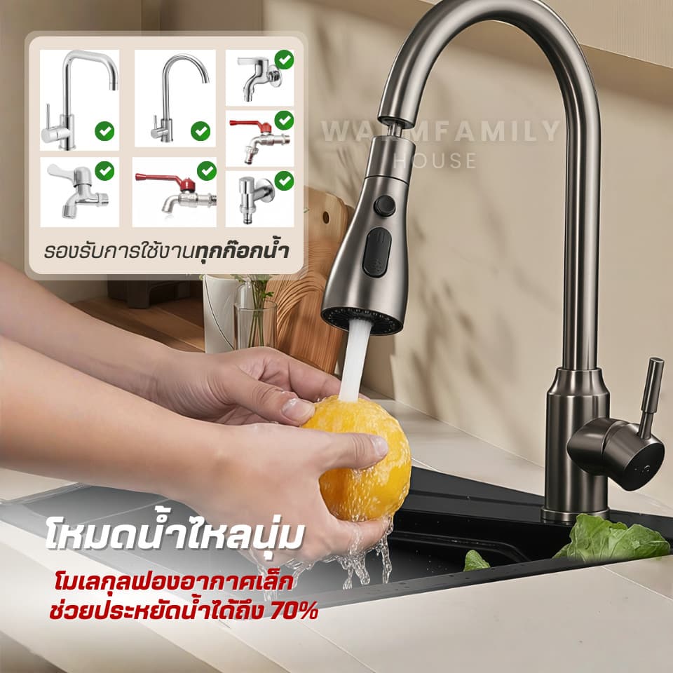 หัวต่อก๊อกน้ำ ฝักบัวสเปร์ยหมุน360° ปรับน้ำ3ระดับ กันกระเด็น ก๊อกน้ำล้างจาน อ่างล้างจาน ห้องครัว มาดามก๊อก ก๊อกซิงค์ผสม รูปที่ 2