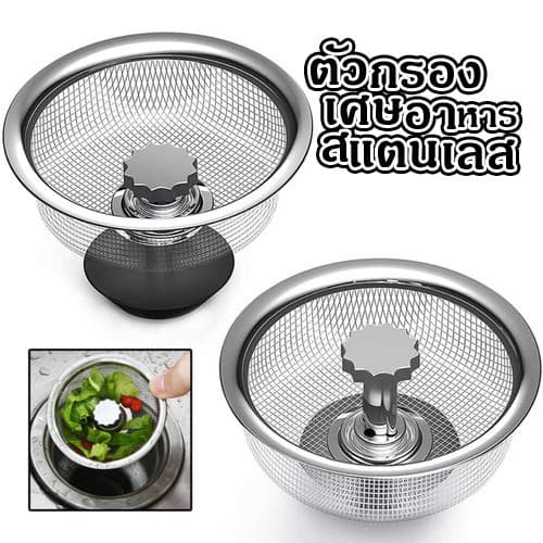 Taian ที่กรองท่อระบายน้ําอ่างล้างจาน สเตนเลส ป้องกันบล็อก อุปกรณ์เสริม สําหรับห้องน้ํา ห้องครัว อ่างล้างจาน รูปที่ 5