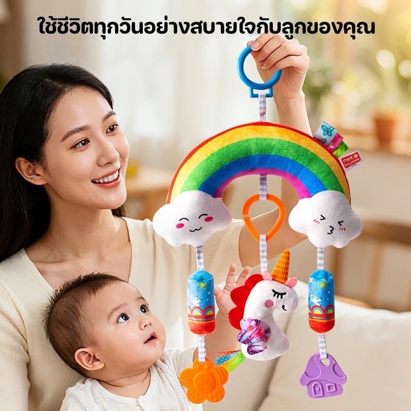 โมบายแขวน มีเสียงกรุ๊งกริ๊ง ดีไซน์สีรุ้ง สำหรับห้อยแขวนติดเตียง รถเข็น หรือคาร์ซีท ของเล่นเด็ก รูปที่ 2