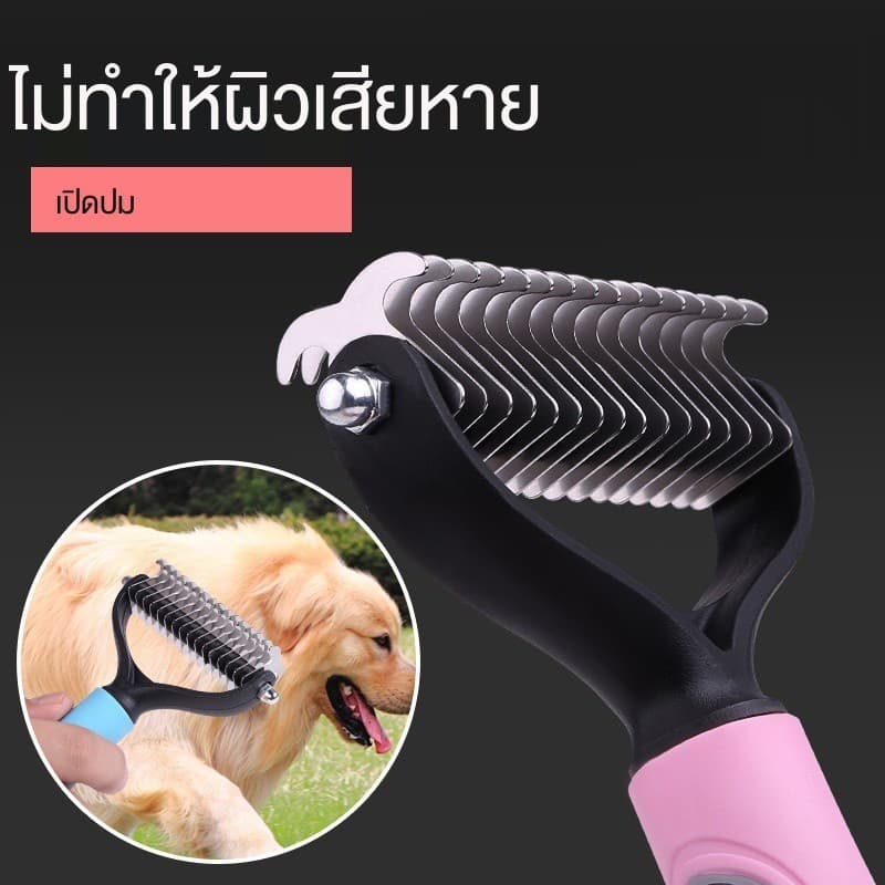 หวีสุนัข หวีสัตว์เลี้ยง แปรงกําจัดขนสองด้าน หวีสางขนที่พันกัน 2สี 2 ขนาด หวีสางขนแมว หวีสางขนหมา รูปที่ 2