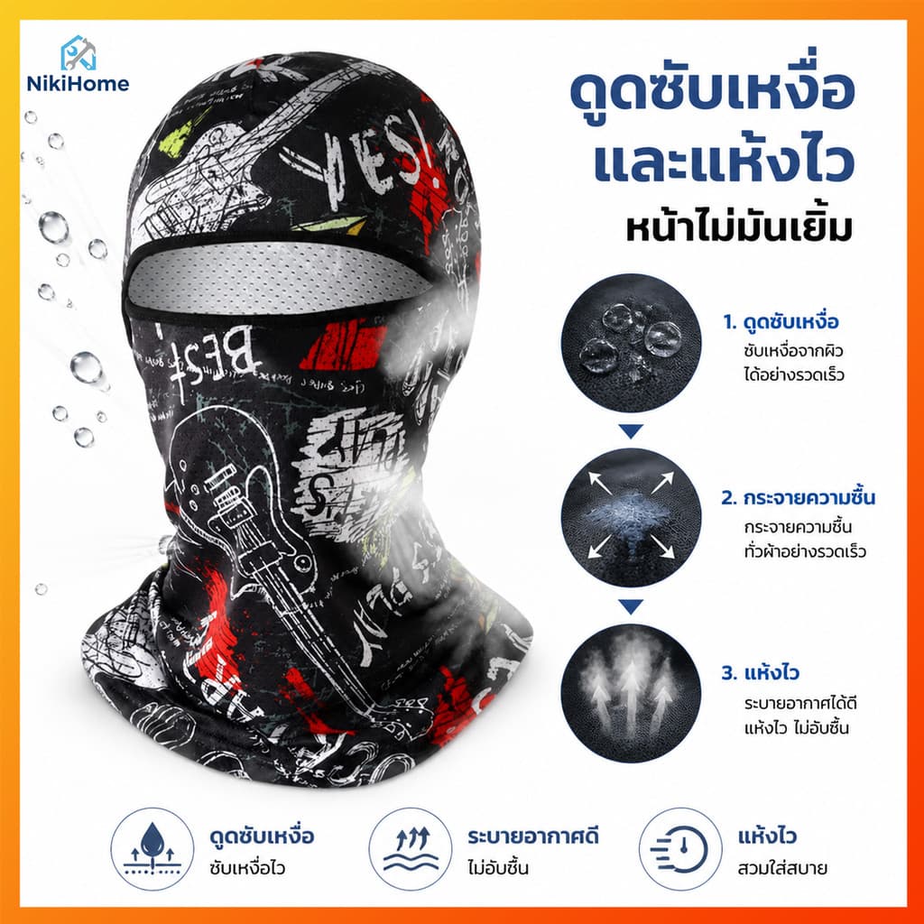 NikiHome โม่ง คลุมหัว หมวกโม่ง คลุมหน้าแบบมีกรอง กันแดด กันฝุ่น กันรังสียูวี UV เนื้อผ้าลื่น ผ้าบัฟ รูปที่ 1