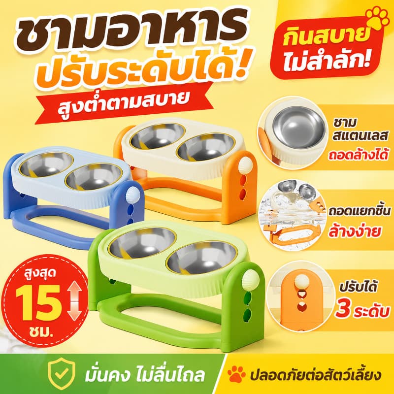 PawPals ชามข้าวสัตว์เลี้ยง 2 ชามอาหารแมว ถ้วยอาหารสุนัข ปรับความสูงได้ ปรับซ้ายและขวาได้ ถ้วยสแตนเลส การออกแบบชามคู่ รูปที่ 1